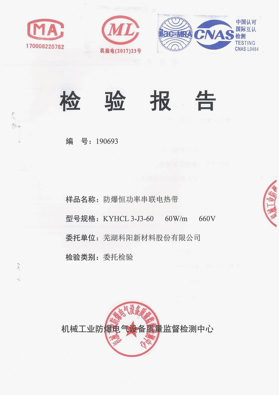 檢驗(yàn)報(bào)告7.jpg