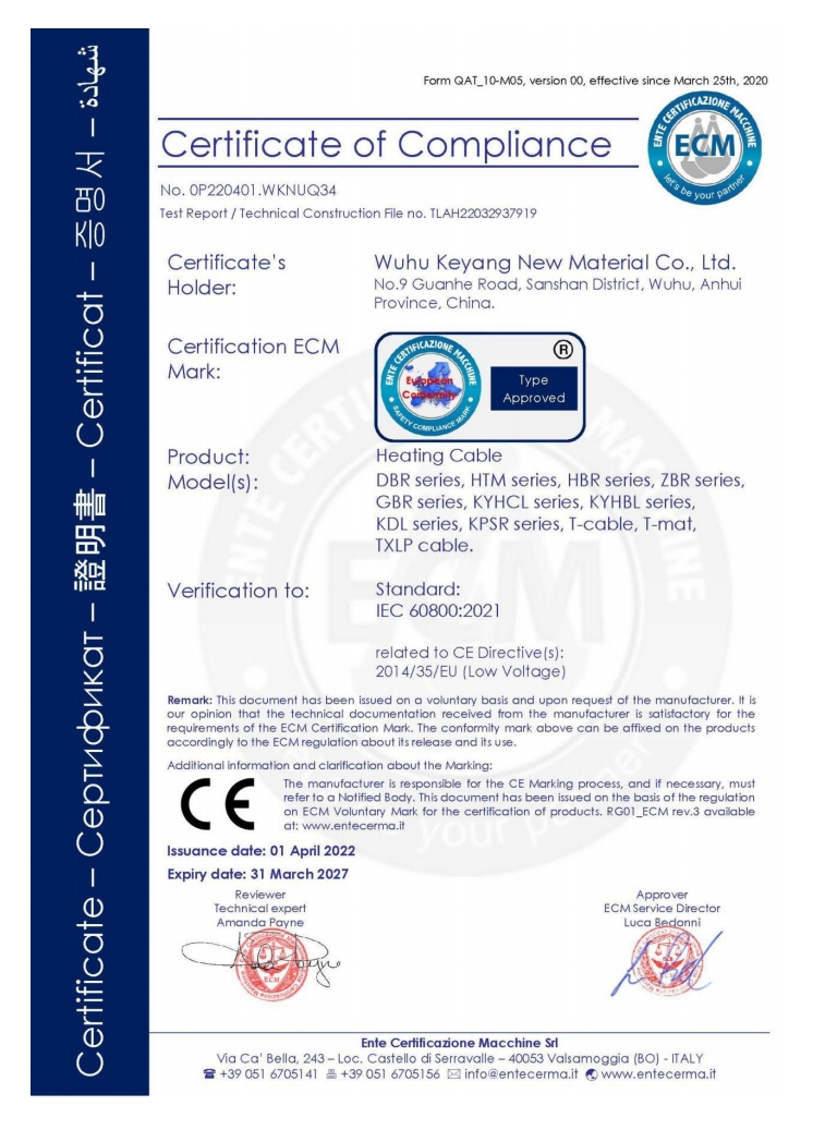 CE證書